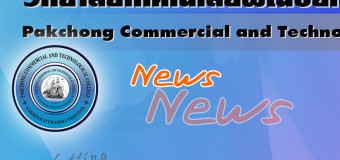 Antivirus Policy @PKCTC