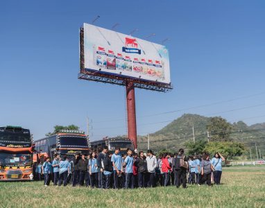 โครงการทัศนศึกษา ท่องเที่ยวเชิงเกษตร และเรียนรู้ศาสตร์พระราชา