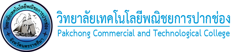 วิทยาลัยเทคโนโลยีพณิชยการปากช่อง